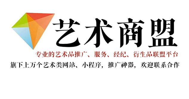 庆城县-书画家在网络媒体中获得更多曝光的机会：艺术商盟的推广策略
