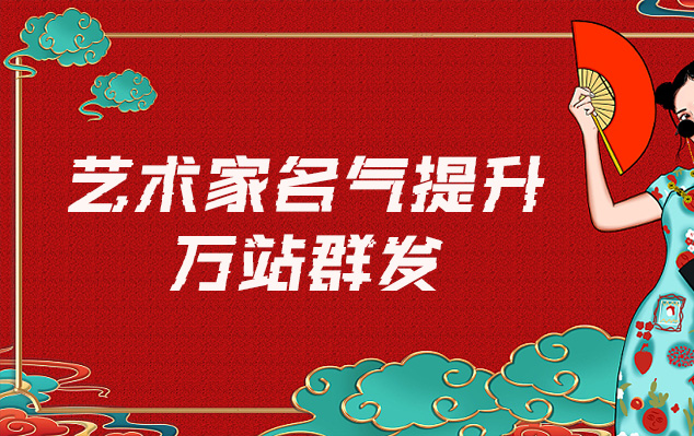 庆城县-哪些网站为艺术家提供了最佳的销售和推广机会？